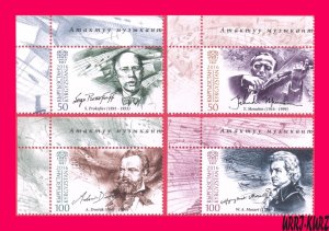 KYRGYZSTAN 2016 Famous People Music Musicians Composers 4v Mi KEP45-48 MNH