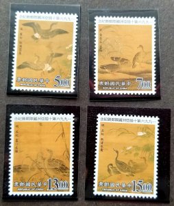 Taiwan Asian International Philatelic Expo 1996 Chinese Painting Bird (stamp MNH