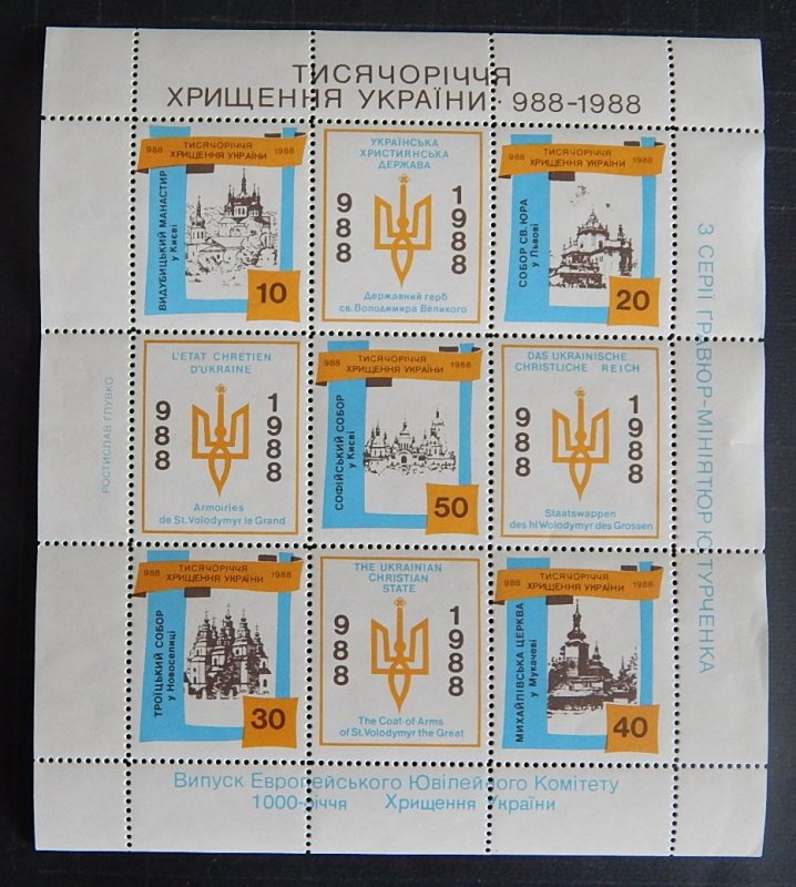 Ukraine, Art, Block, 1988, (1349-T)