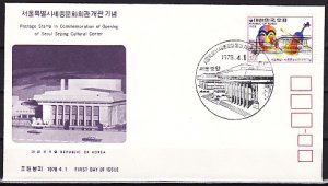 South Korea, Scott cat. 1131. Seoul Cultural Center issue. First day cover. ^