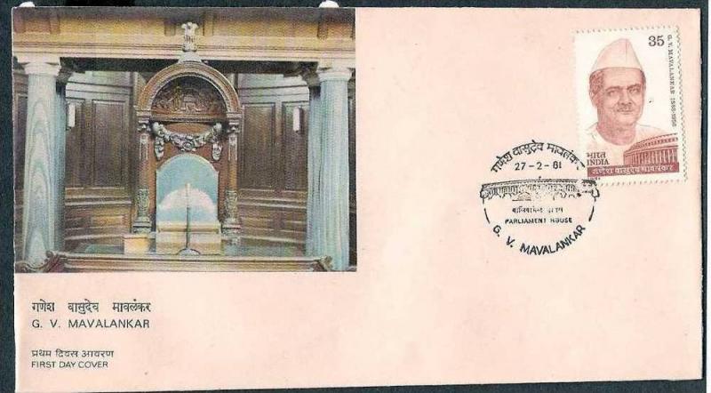 India 1981 G V Mavalankar PARLIAMENT HOUSE Special Place Canc. FDC # 7005
