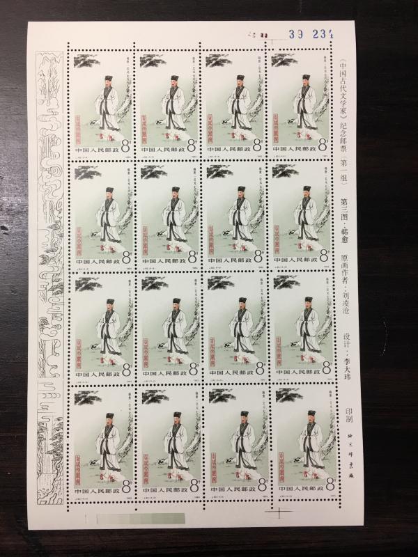 1983 SC1872-75 J92 Ancient Poets & Philosophers Mini Sheet, MNH/OG/VF