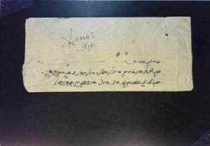 Nepal Early Service Cover w/ 3 Stamps (Strip of 3) - Z1699