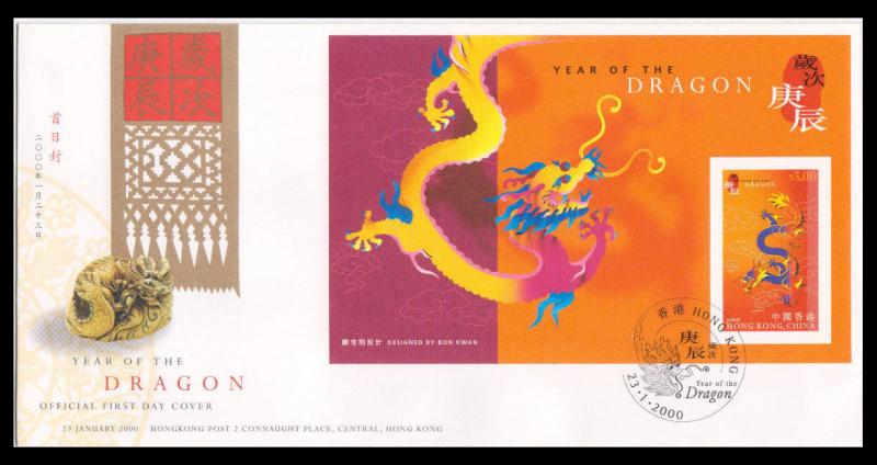 Hong Kong - 2000 New Year of Dragon $5 souvenir sheet FDC