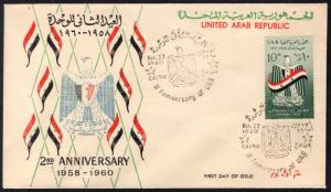 Egypt 499 U/A FDC