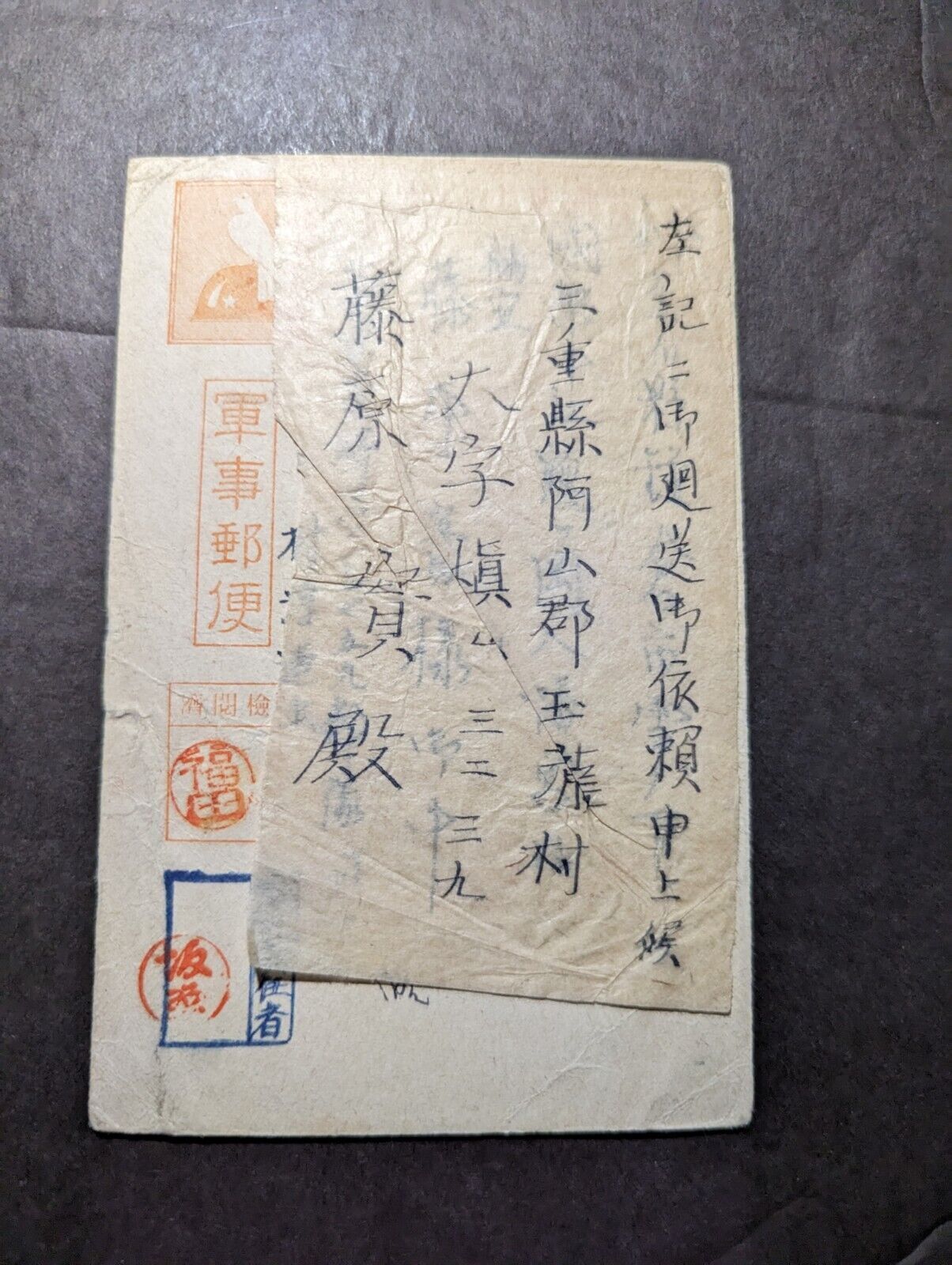 1938 Military Army Sko North China to Kanagawa Ken Field Post | Asia - Japan, Stamp / HipStamp