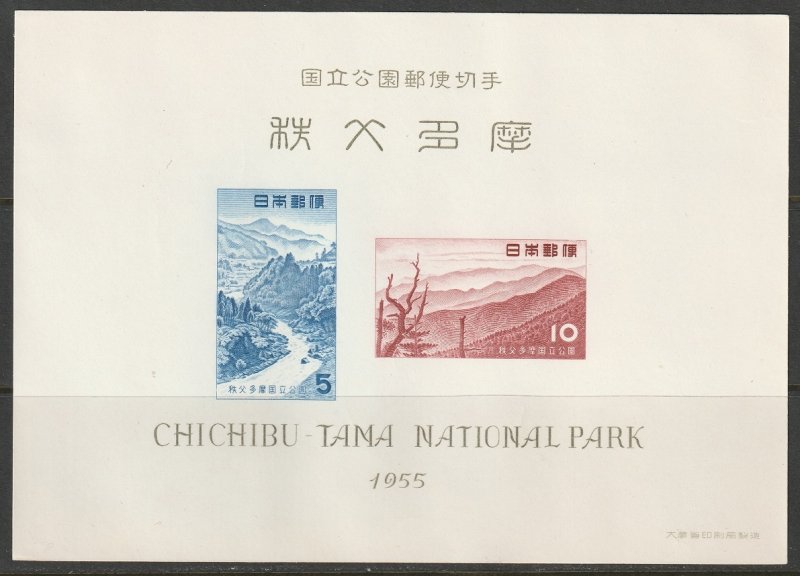 Japan 1955 Sc 608a souvenir sheet NH MNGAI(*)