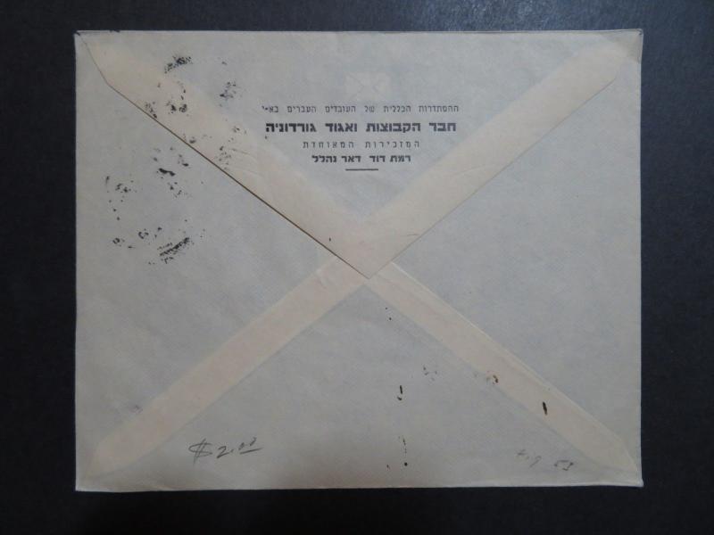 Palestine 1939 Cover Haifa CDS - Z8633