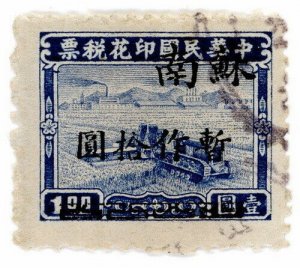 (AL-I.B) China Revenue : Duty Stamp $1 (Harvest) overprint