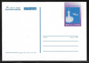 Israel Postal Stationery Postcard Bale PC46 Mint