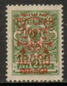 Russia (Turkish Emp-Wrangel)  #339 MVLH (1921) c.v. $1.75 