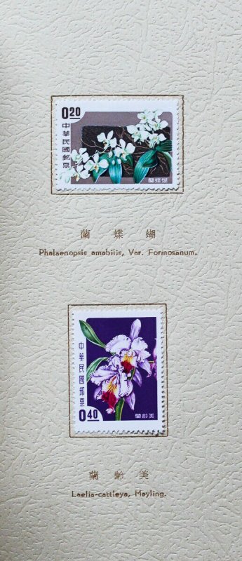 China Stamps Official 1960 Stamp Folder with 14 Mint Stamps