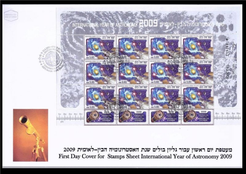 ISRAEL STAMPS 2009 INTERNATIONAL ASTRONOMY YEAR 3 SOUVENIR SHEET 3 FDC