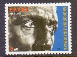 Greece 1978 MNH anniversaries and events 5d bronze head    #