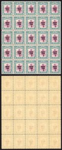 North Borneo SG319 1941 2c War Tax Block of 25 U/M Cat 15 GBP each