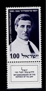 Israel Scott #401, Tab Single 1970 Complete Set FVF MNH