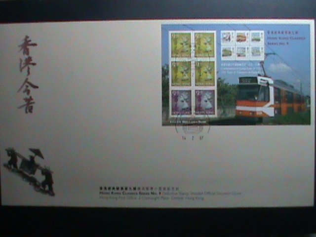 ​CHINA-HONG KONG COVER-1997- CLASSIC SERIES #7 S/S MNH COMMEMORATIVE-LARGE-CV