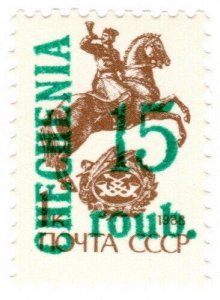 (I.B) Russia Postal : Chechen Republic Overprint 15R