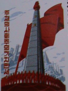 ​KOREA-1997 SC#3629 TOWER OF JUCHE IDEA & FLAG MNH BLOCK-OG VERY FINE