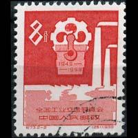 CHINA-PRC 1959 - Scott# 464 Industry Exhib. 8f CTO