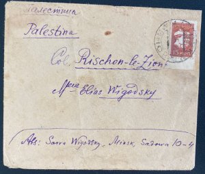 1933 Minsk Russia URSS cover To Rishon Palestine Via Haifa