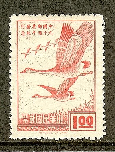 China, Scott #1566, $1 Flying Geese, MH