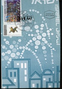 ISRAEL 1997 UN RESOLUTION  MAXIMUM CARD  FIRST DAY CANCELED