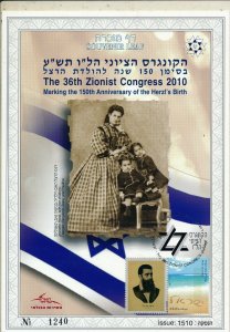 ISRAEL 2010 THE 36th ZIONIST CONGRESS S/LEAF # 600