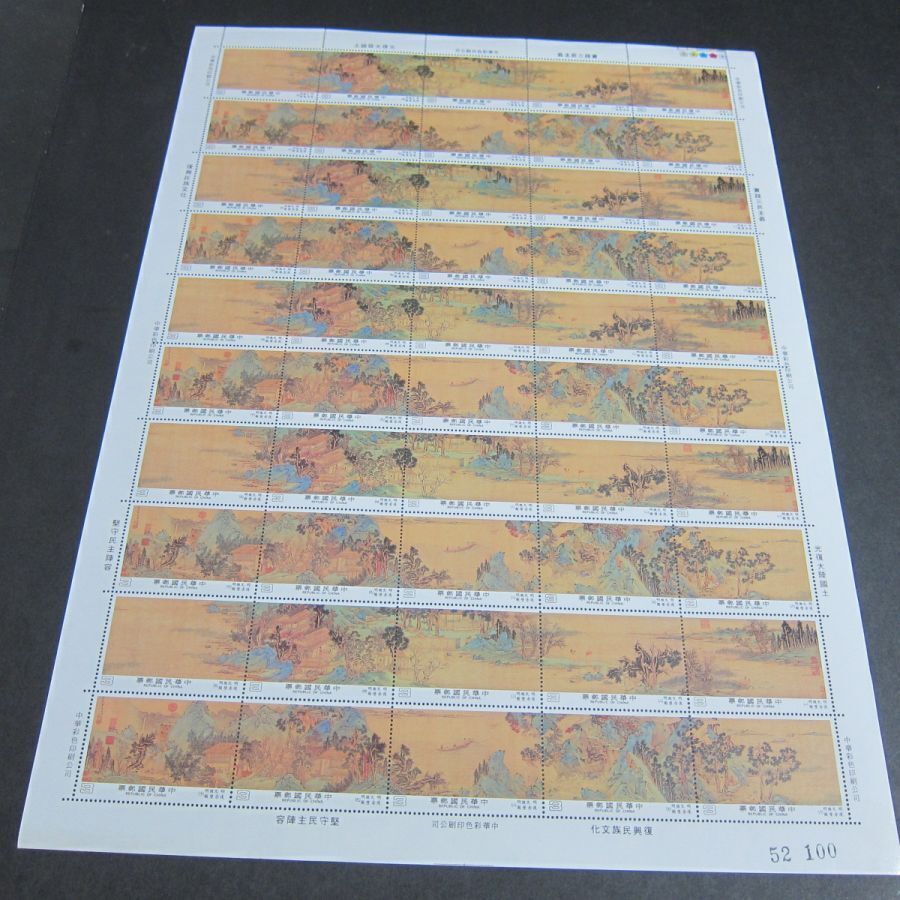 Taiwan Stamp 1987 Sc 2604aj sheets (fold 4 piece for post)MNH Asia