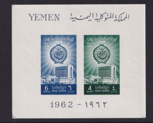 Yemen  #129-130a  MNH sheet imperf Arab League Building Cairo