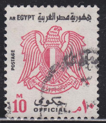 Egypt O93 Arms of Egypt 1972