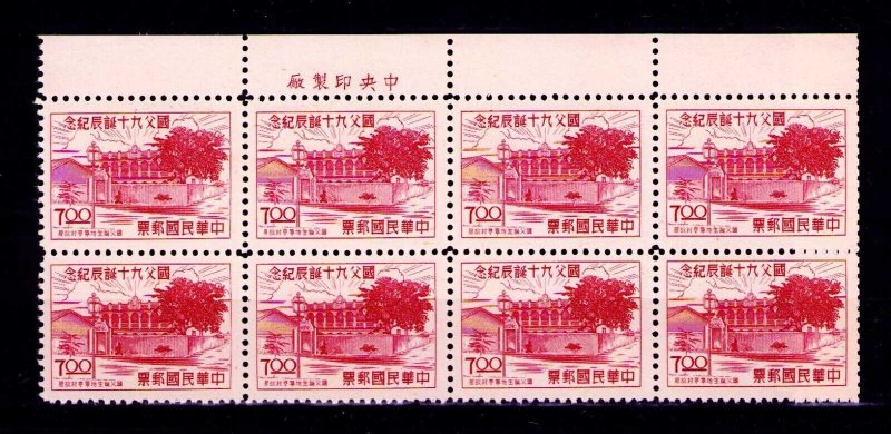 China Birthplace Sun Yat-sen  Sc #1129  $7 Top Margin Imprint Block of 8 1955
