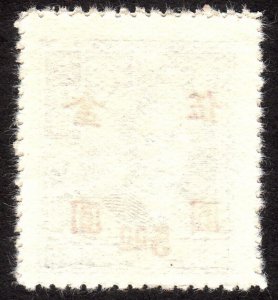 1947, China, 1000$, MNG, Sc 748