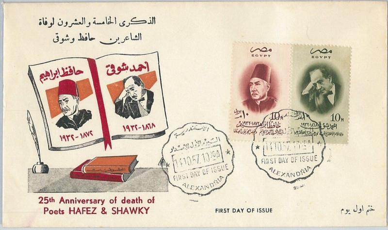 62547 -  EGYPT  -   FDC COVER 1957  Scott # 406/407a (pair)  HAFEZ & SHAWKY