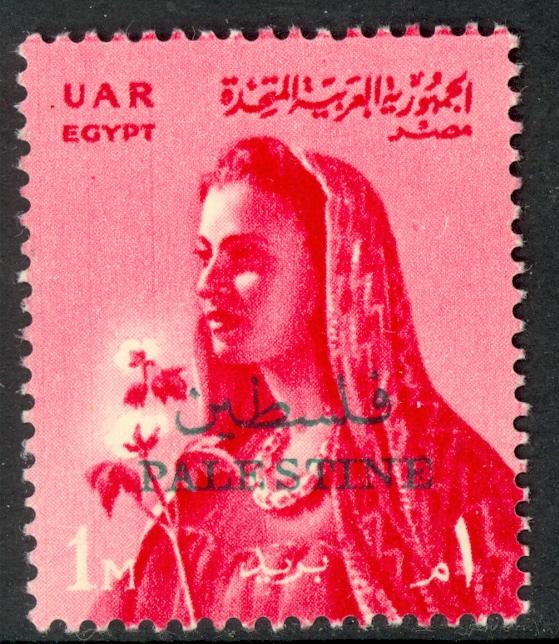 UAR EGYPT OCCUPATION OF PALESTINE GAZA 1958 1m FARMER'S WIFE Sc N62 MNH