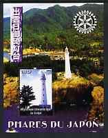 CONGO KINSHASA - 2004 -Lighthouses of Japan #6 -Perf Min Sheet-MNH-Private Issue