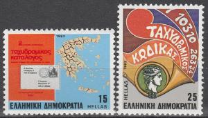 Greece #1452-3  MNH F-VF (V3224)