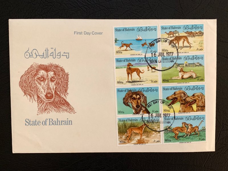 Bahrain 1977 Saluki Dogs FDC. Scott 256. Michel 232-239 CV for FDC €42.50