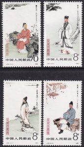 Sc# 1872 / 1875 PRC China 1983 Paintings by Lingcang set J.92 CV $19.75