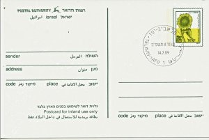ISRAEL 1989 sun flower inland postal card with 1st day post /mk