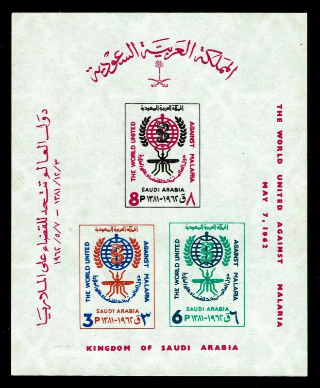 1962 Saudi Arabia #254a Malaria Souvenir Sheet - OGNH - VF - CV$32.50 (ESP#4085)