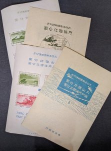 EDW1949SELL : JAPAN 1939 Scott #293a, 288a Mint Never Hinged. Catalog $275.00.