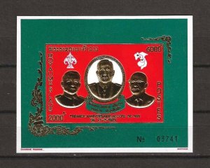 LAOS 1975 SG MS 419 MNH