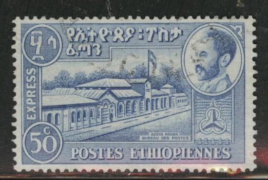 Ethiopia (Abyssinia) Scott E2 used Airmail 1947 