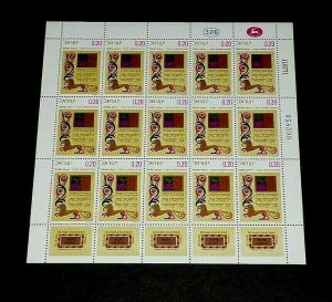 1971, ISRAEL #456, FEAST OF WEEKS, 0.20, SHEET/ 15 , MNH, NICE! LQQK!