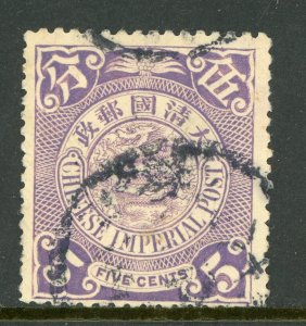 China 1905 Imperial 5¢ Violet Coiling Dragon Scott # 127 VFU D230