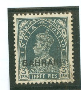 Bahrain #20 Used Single