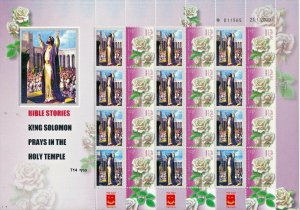 ISRAEL 2014 THE BIBLE SCENES 2 KING SOLOMON PRAYS IN HOLY TEMPLE SHEET MNH