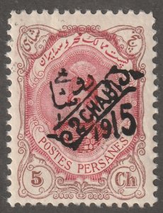Persian stamp, Scott# 538, Mint, hinged, Certified, #MS-14