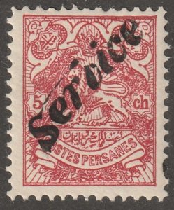 Persia, Middle east, stamp, scott#011,  mint, hinged,  5ch, SERVICE, official,